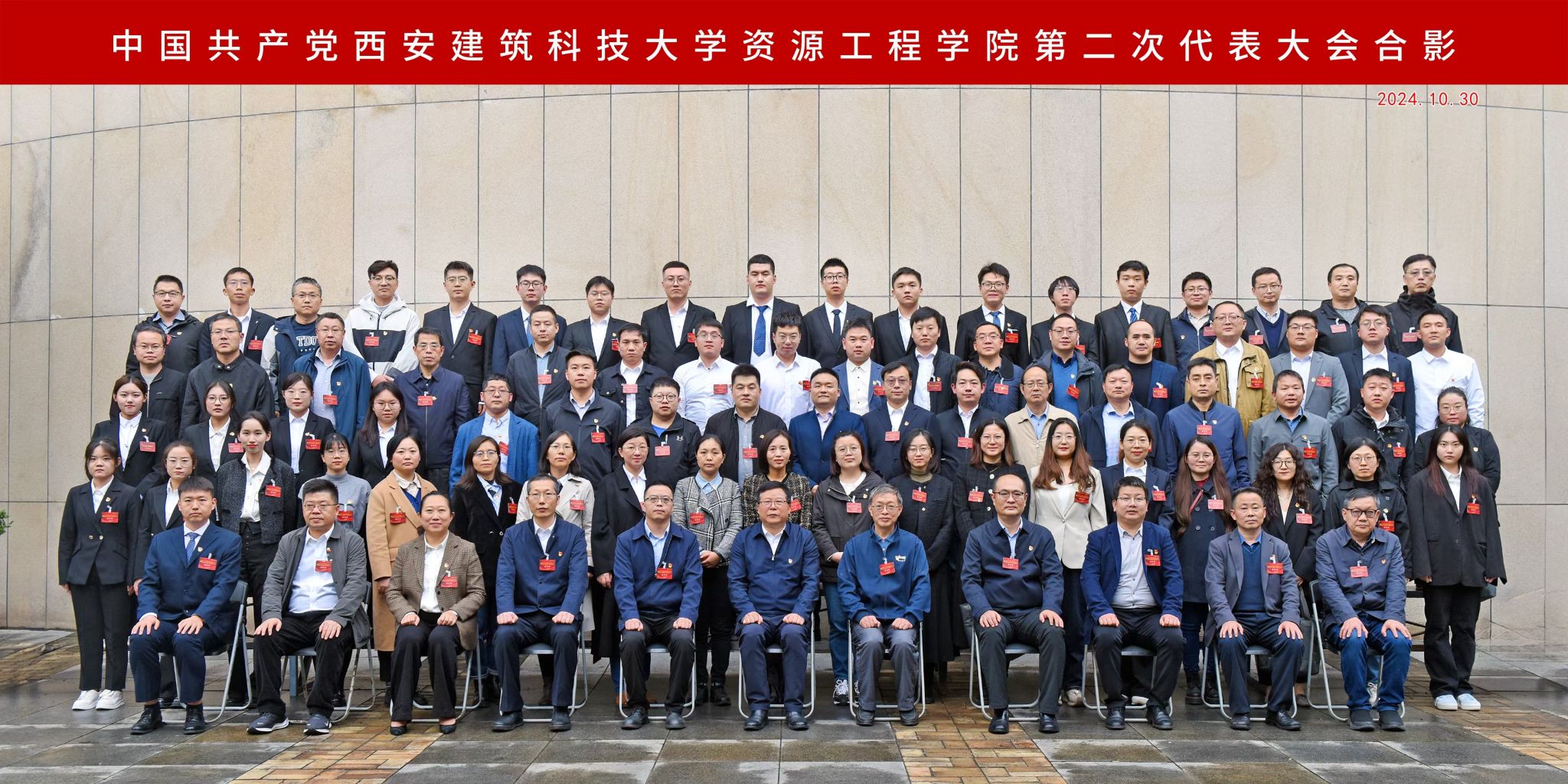 比分球探
召开第二次党员代表大会